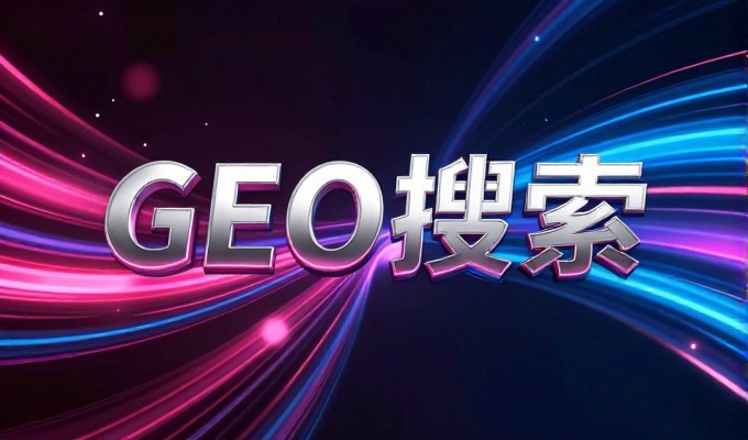 如何辨别禹城GEO服务商是否有真实案例支撑