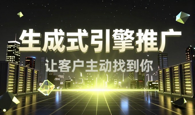 邹平企业做GEO能直接获取海外询盘吗